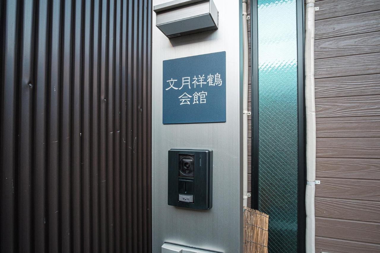 Bungetsu Shokaku Kaikan Kyoto Bagian luar foto
